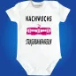 Preview: Baby‑Body mit humorvollem Nachwuchs Straßenbahnfahrer Motiv